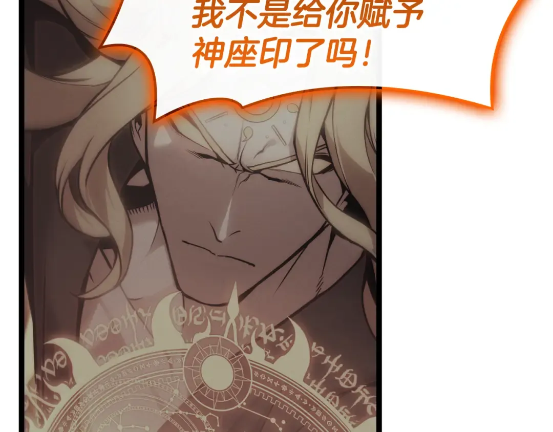 第119话 诅咒 第197页