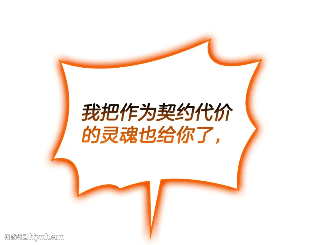 第119话 诅咒 第200页