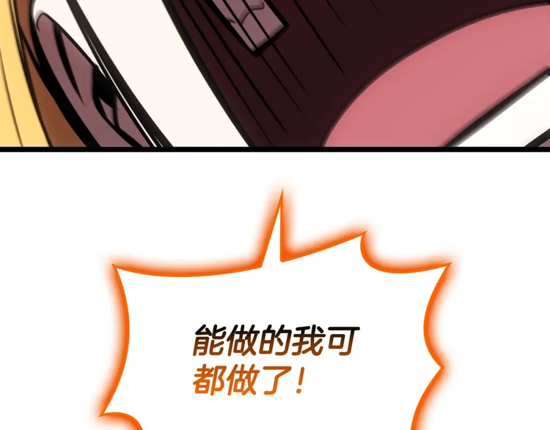 第119话 诅咒 第202页