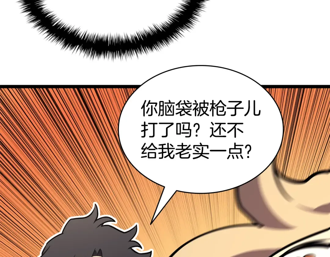 第119话 诅咒 第209页