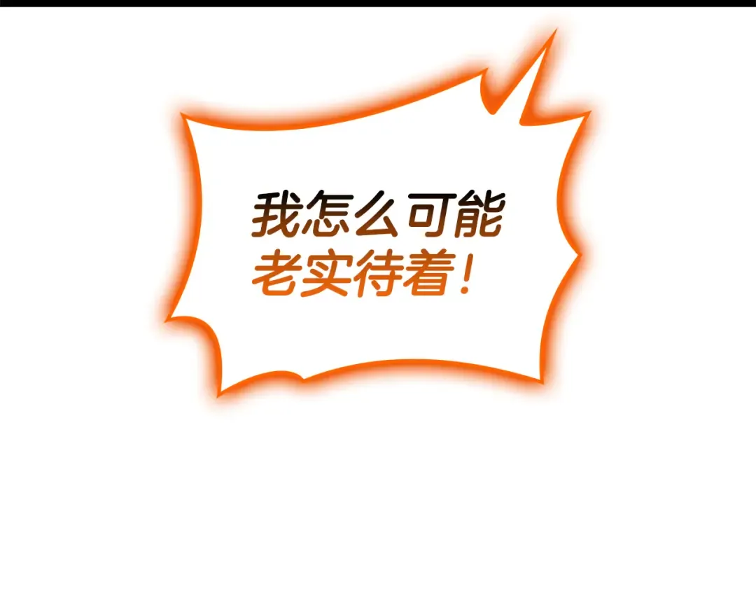 第119话 诅咒 第211页