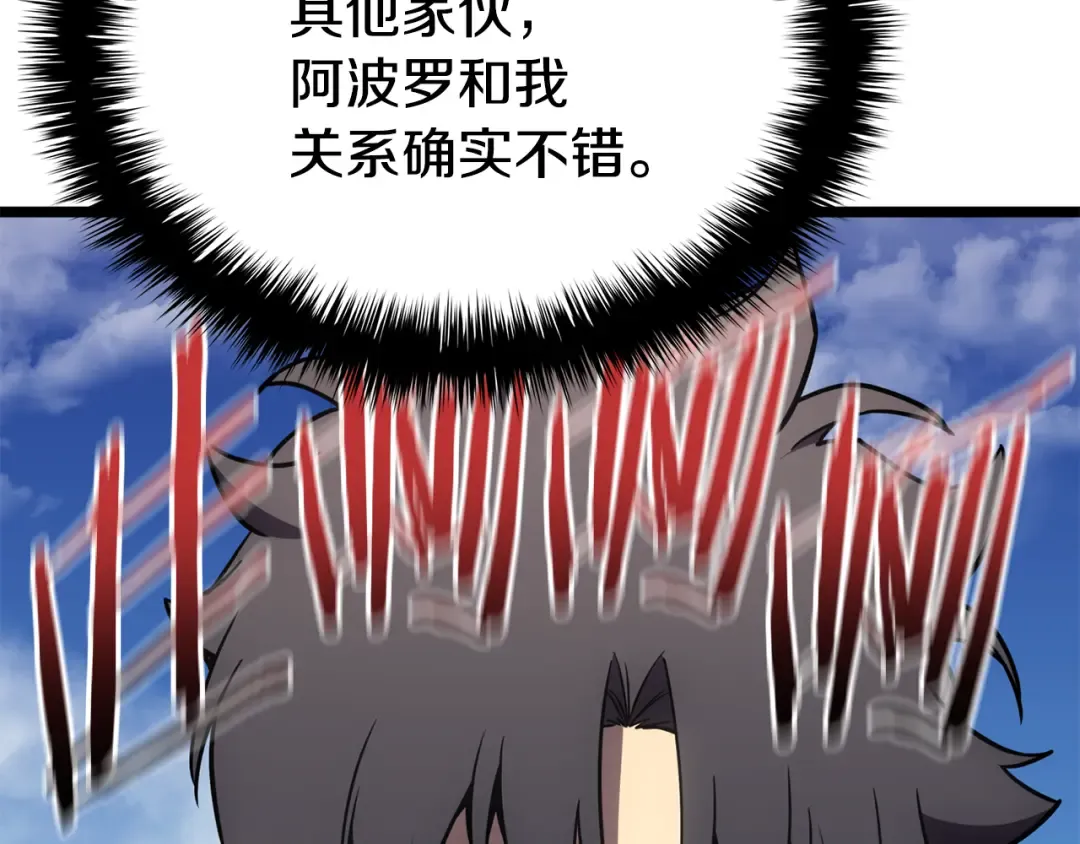 第119话 诅咒 第213页