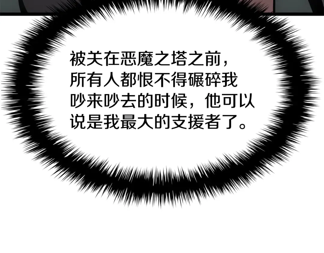 第119话 诅咒 第215页