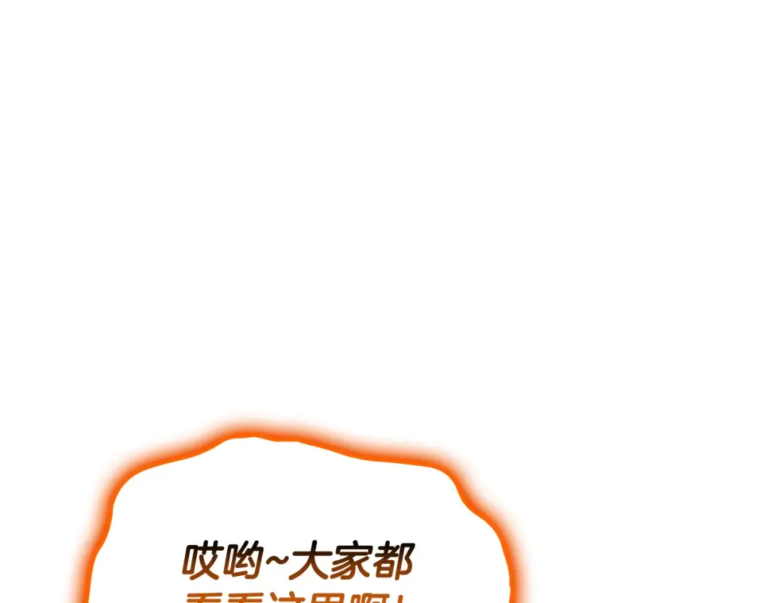 第119话 诅咒 第217页