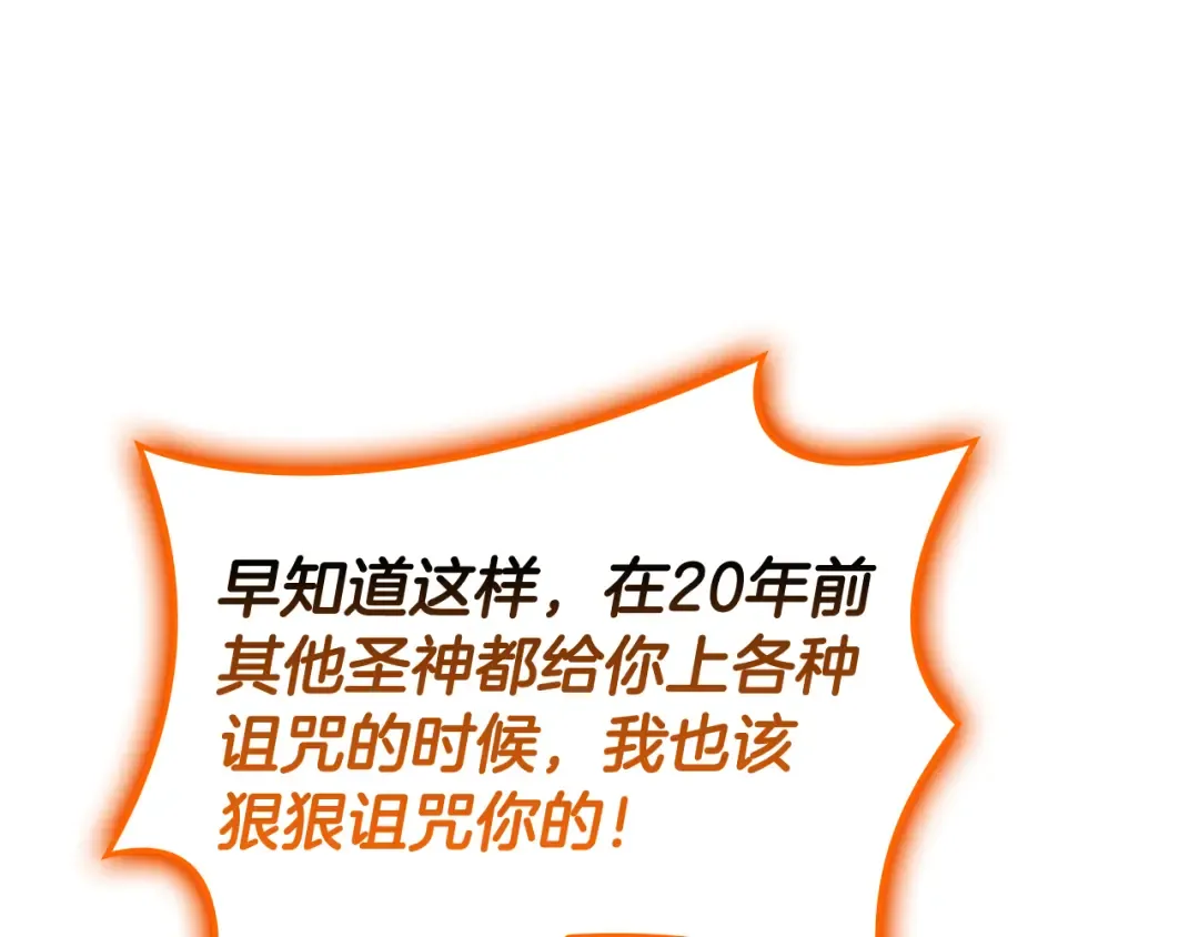 第119话 诅咒 第221页