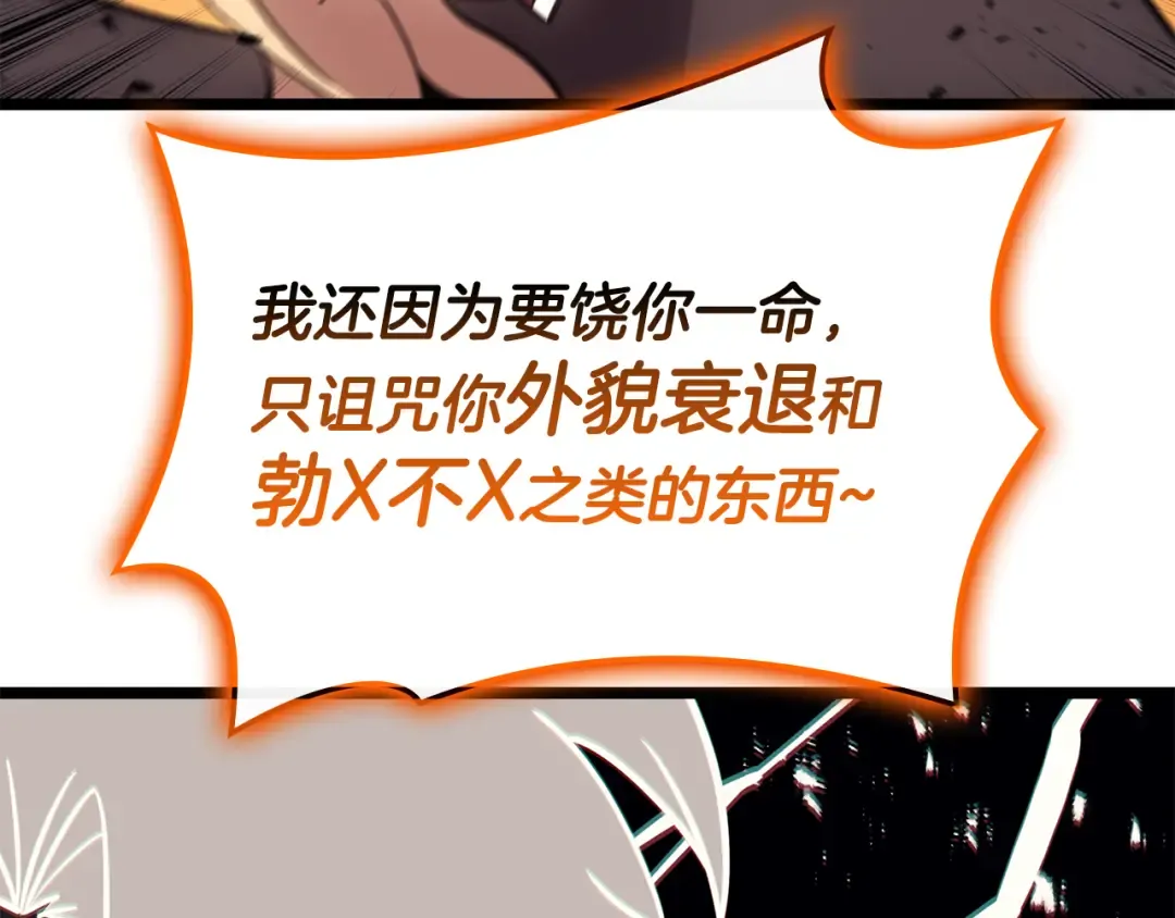 第119话 诅咒 第223页