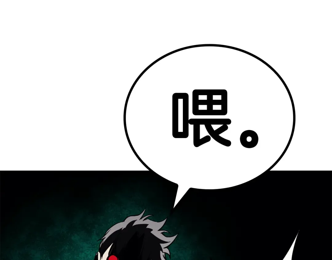 第119话 诅咒 第230页