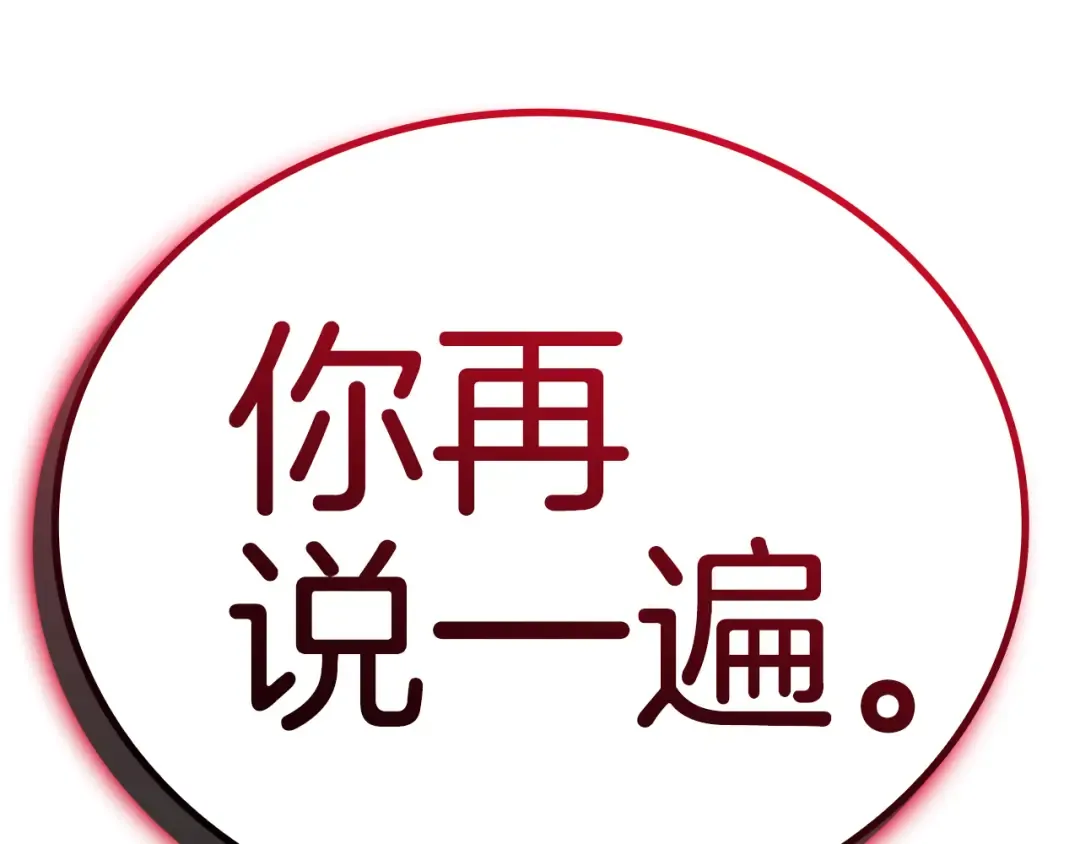 第119话 诅咒 第233页