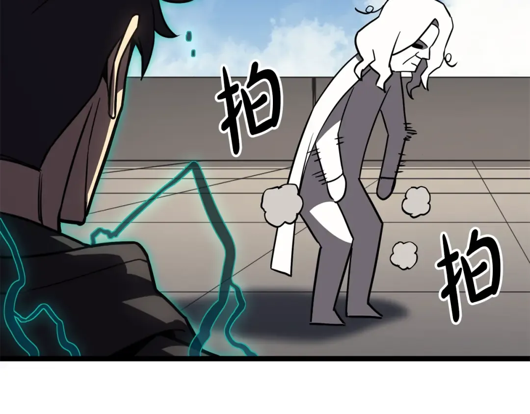 第119话 诅咒 第241页