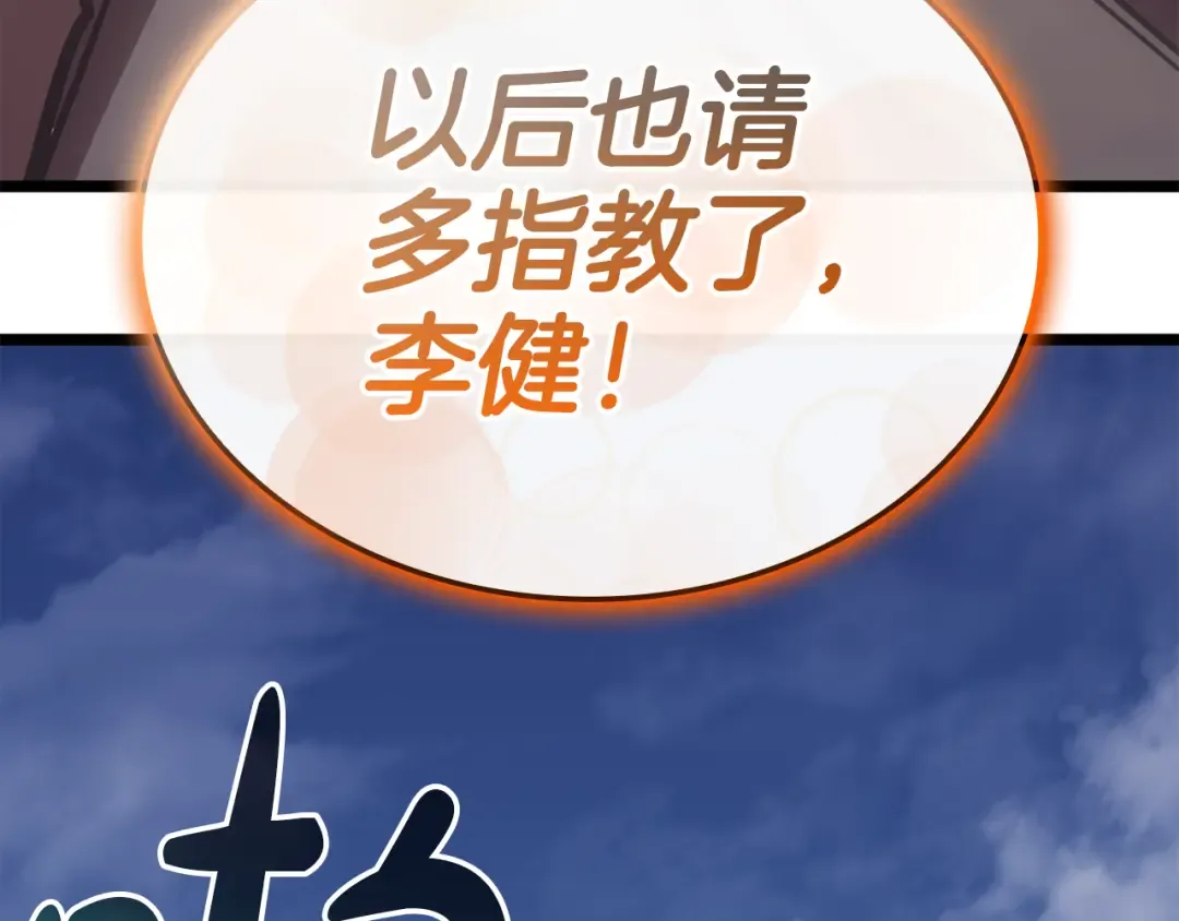 第119话 诅咒 第249页
