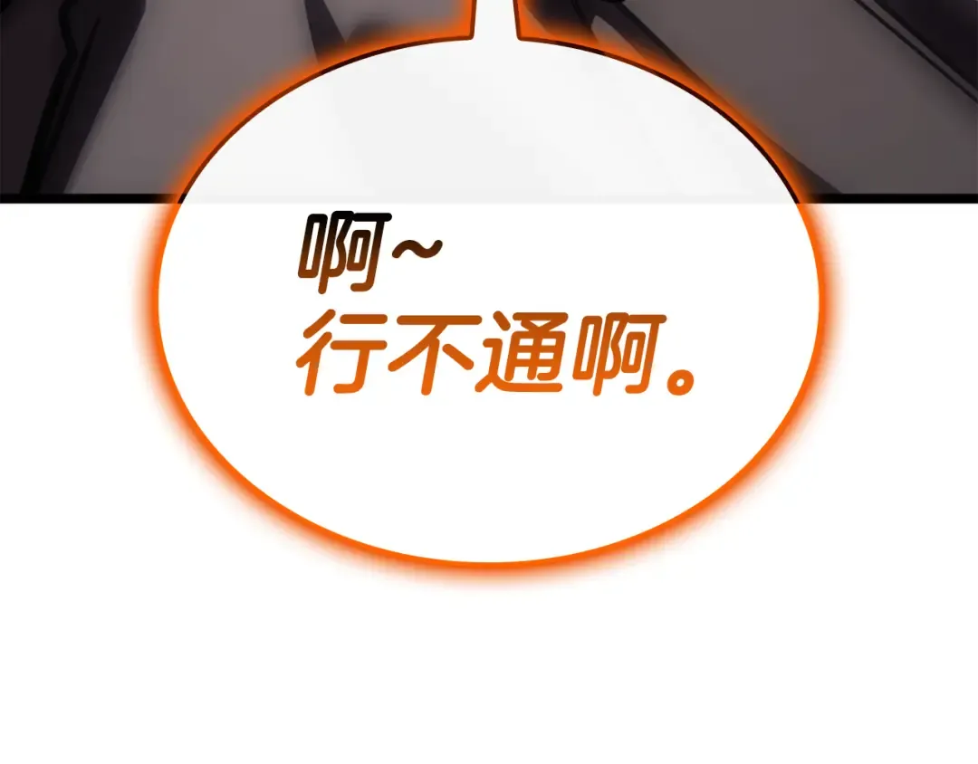第119话 诅咒 第253页
