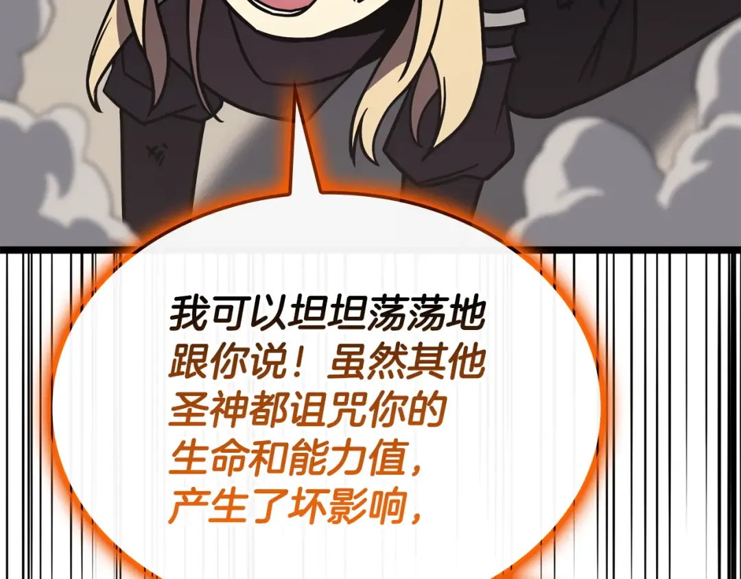第119话 诅咒 第267页