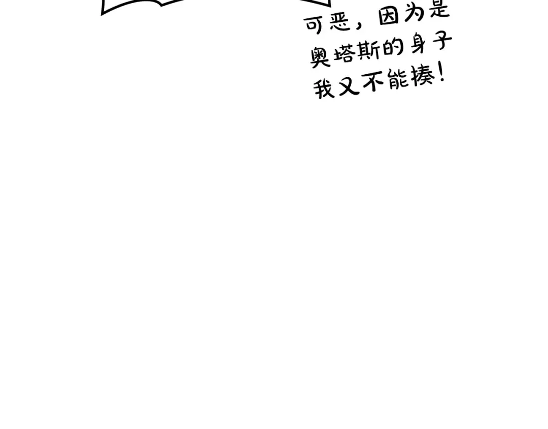 第119话 诅咒 第269页