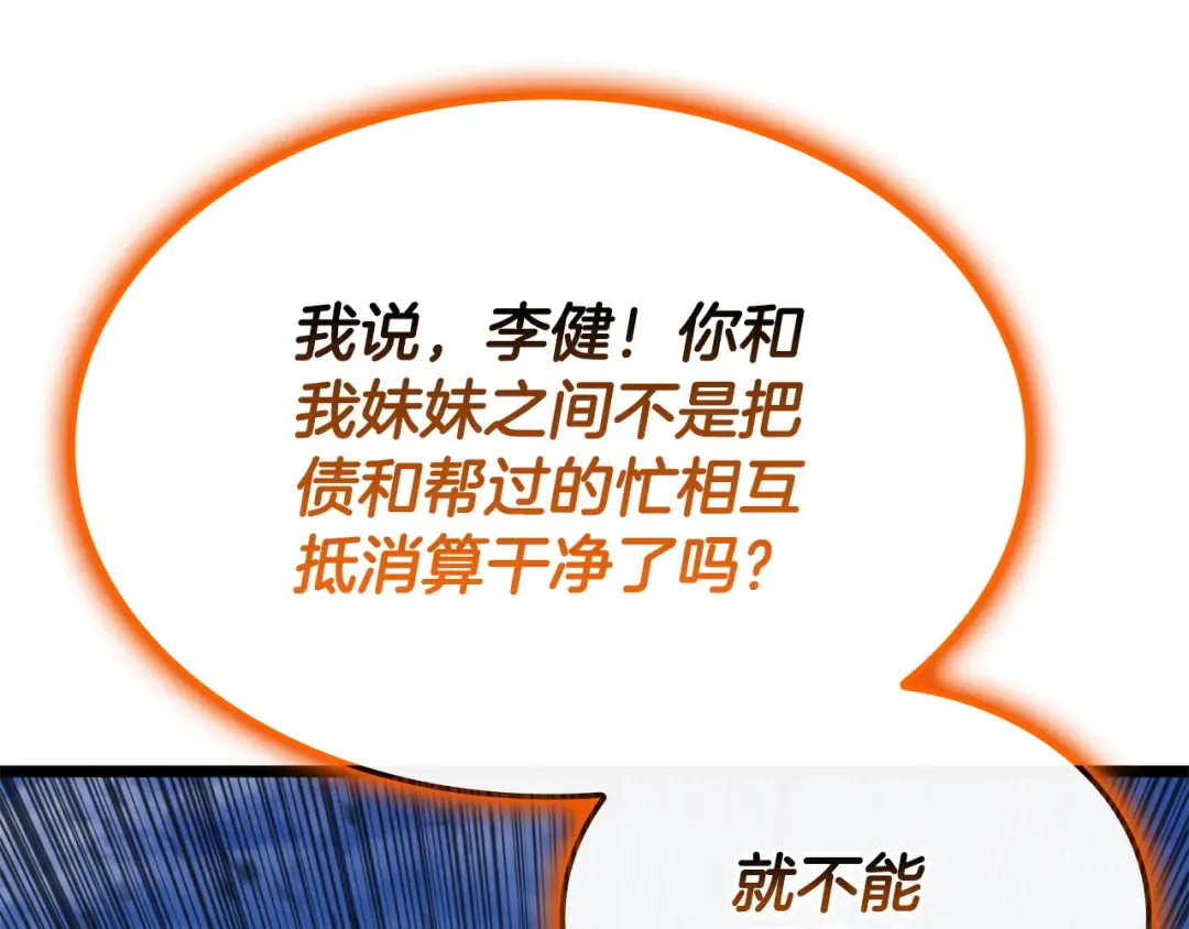 第119话 诅咒 第270页
