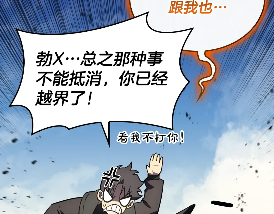第119话 诅咒 第271页