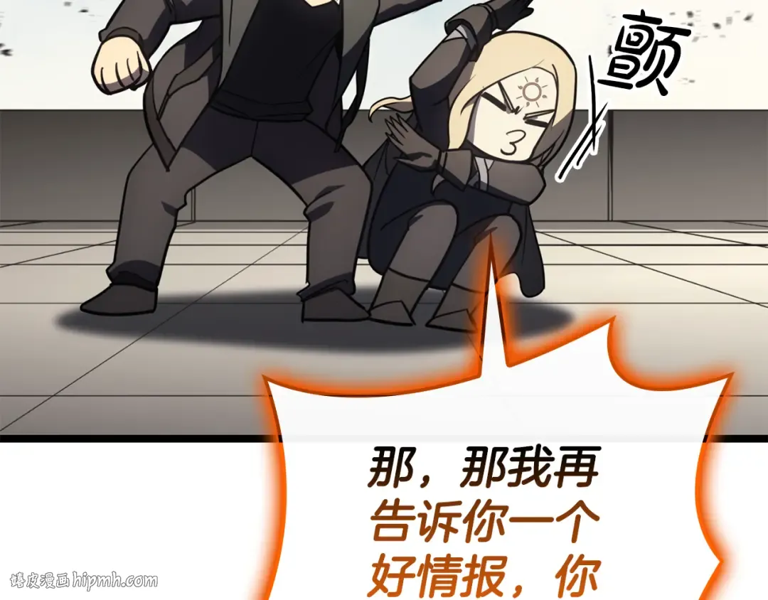 第119话 诅咒 第272页