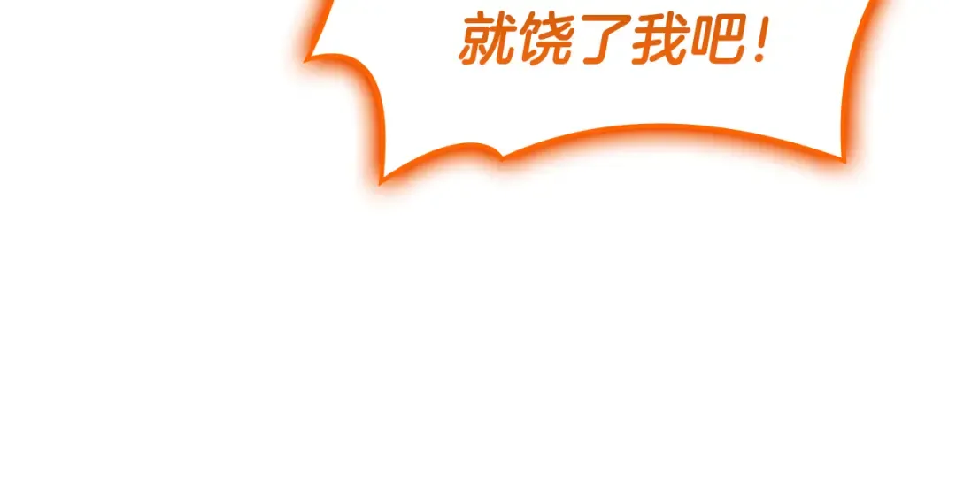 第119话 诅咒 第273页