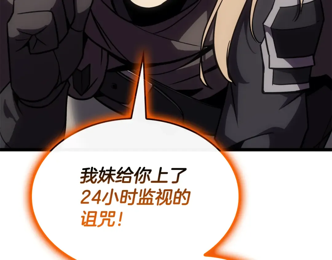 第119话 诅咒 第276页