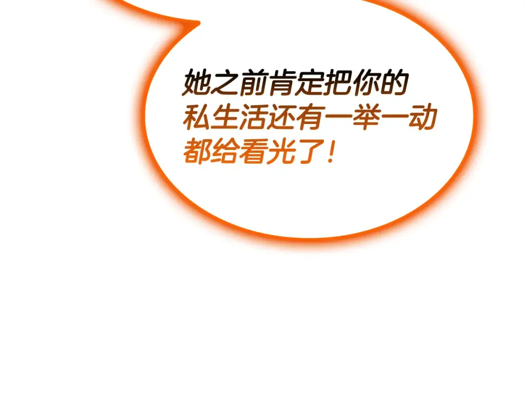 第119话 诅咒 第277页