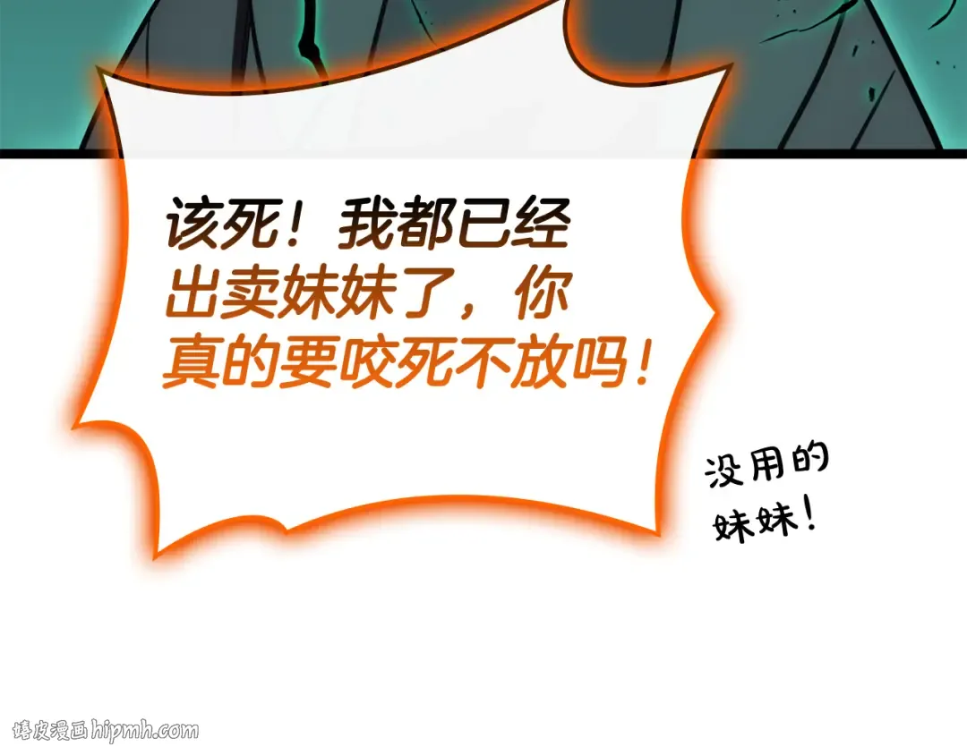 第119话 诅咒 第280页