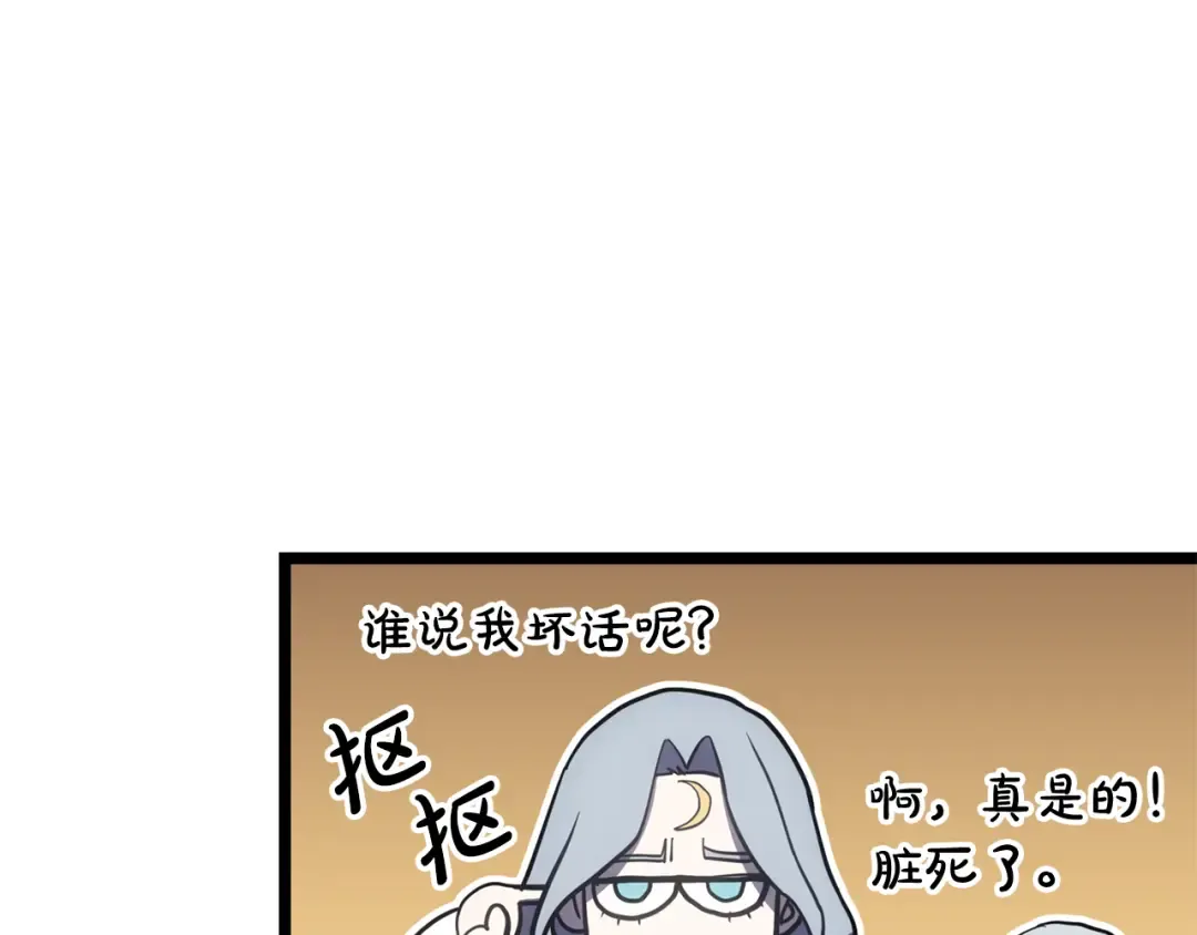 第119话 诅咒 第281页