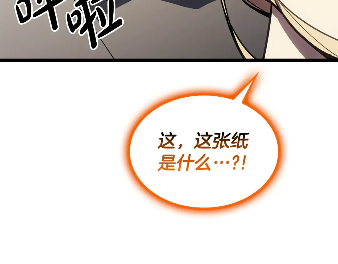 第119话 诅咒 第285页