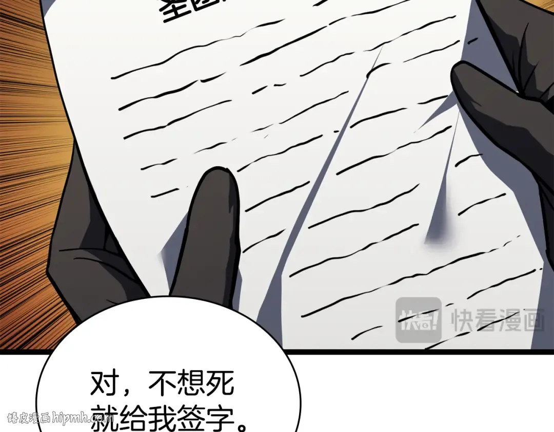 第119话 诅咒 第288页