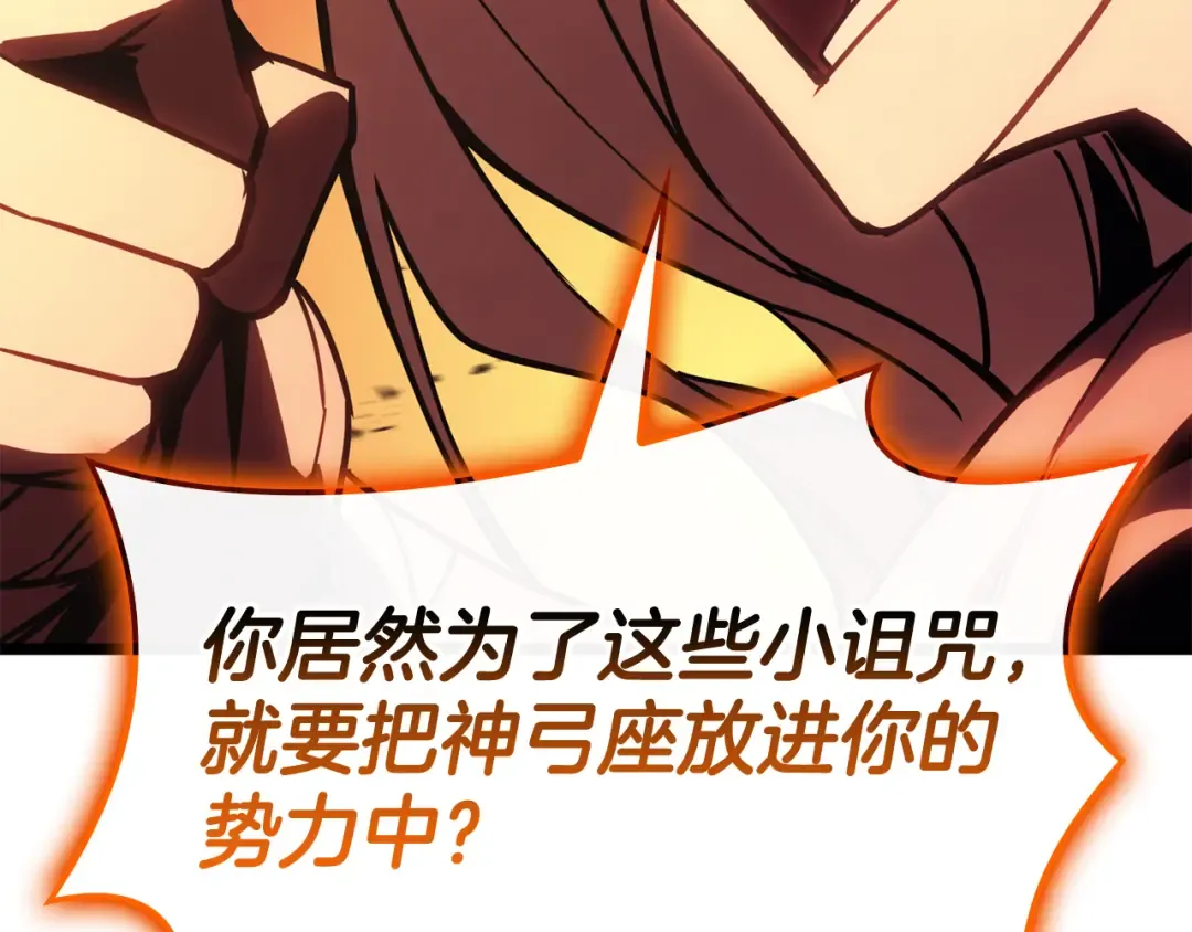第119话 诅咒 第298页