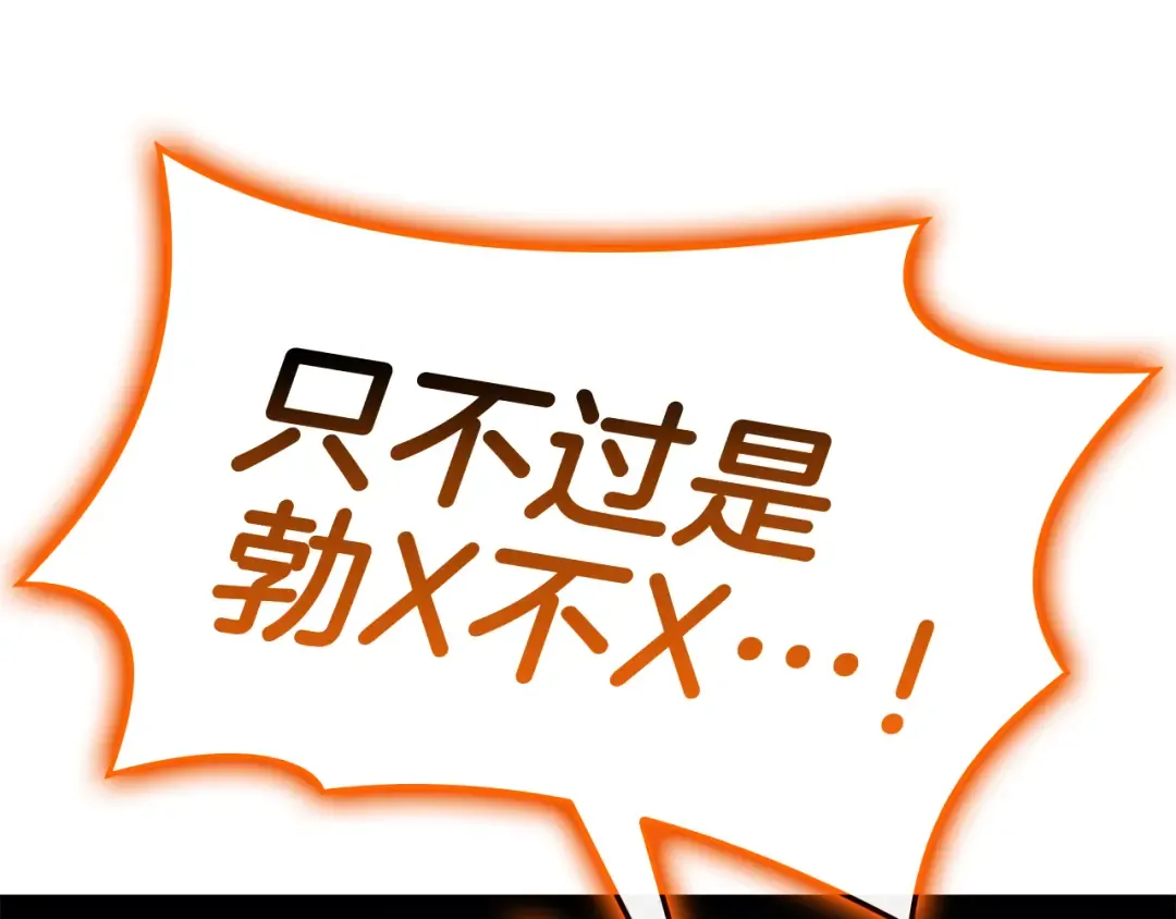 第119话 诅咒 第300页