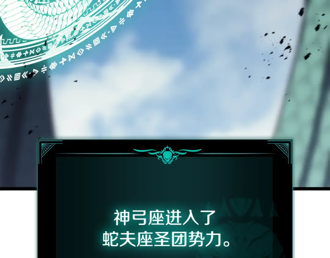 第119话 诅咒 第309页