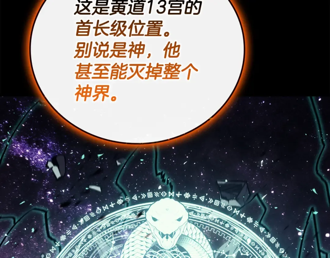 第120话 人质 第5页