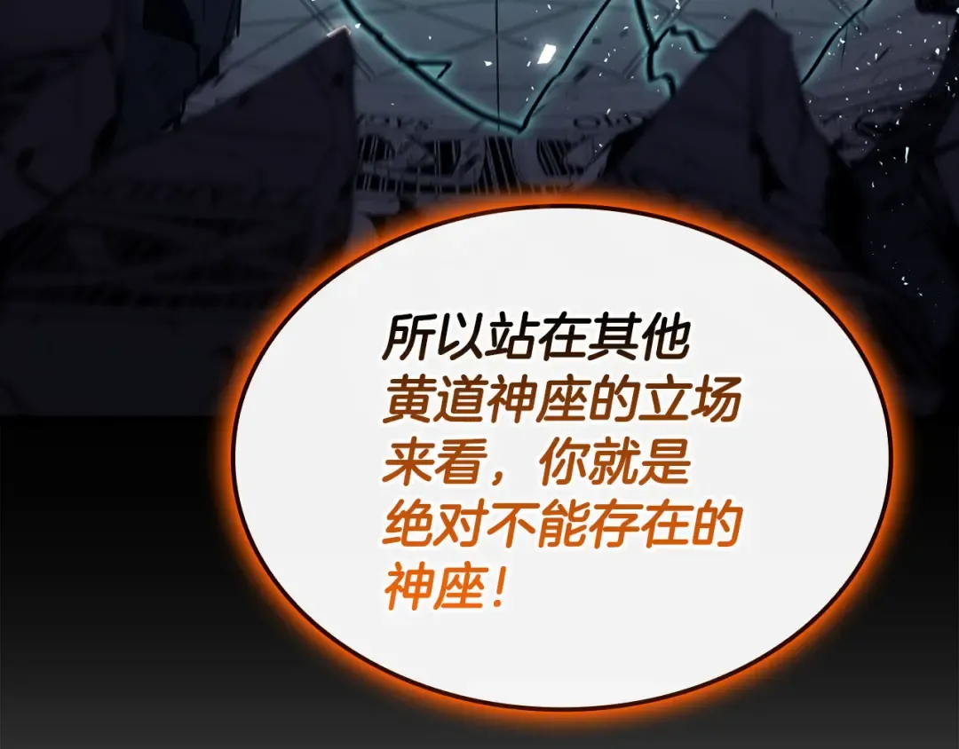 第120话 人质 第7页