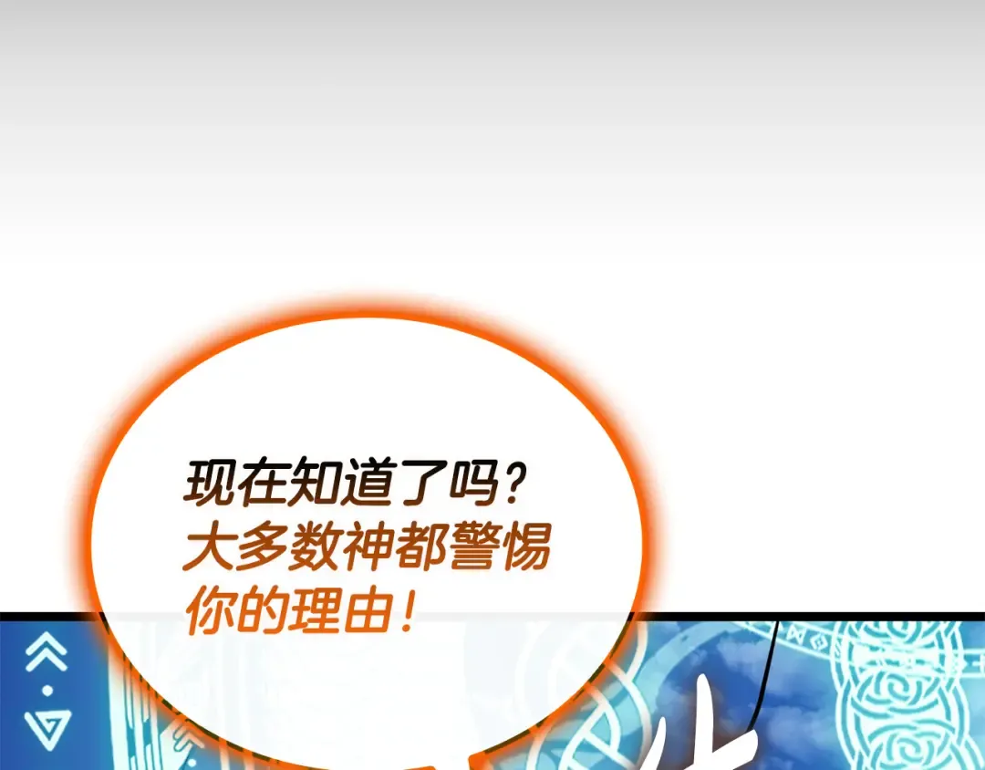第120话 人质 第9页