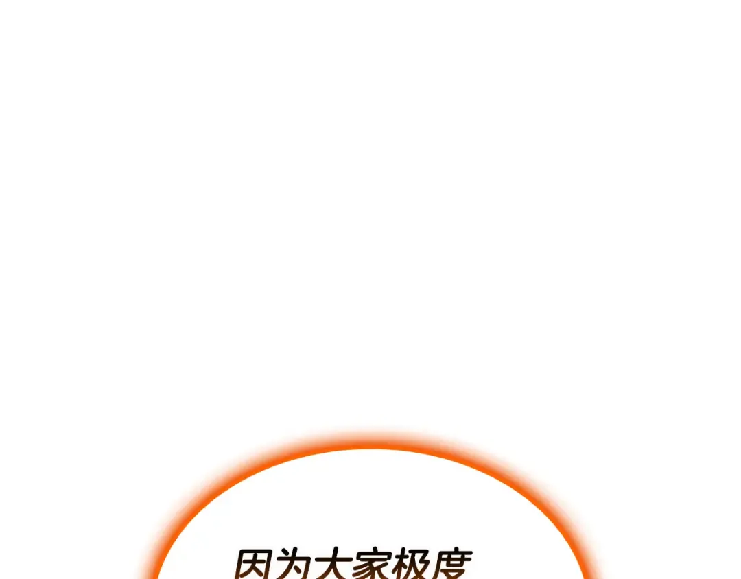第120话 人质 第12页