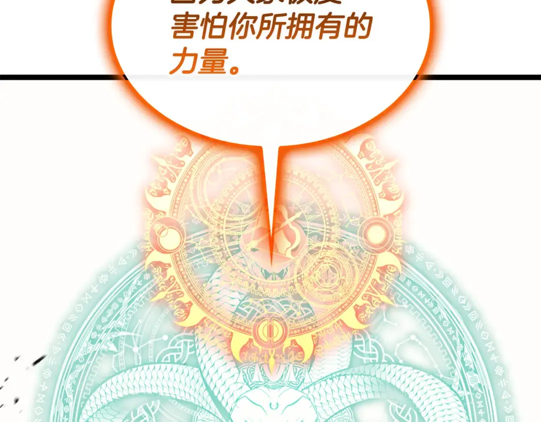 第120话 人质 第13页