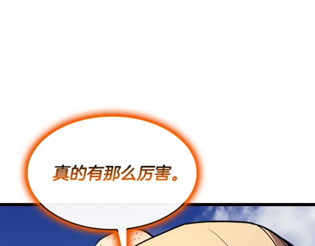第120话 人质 第22页