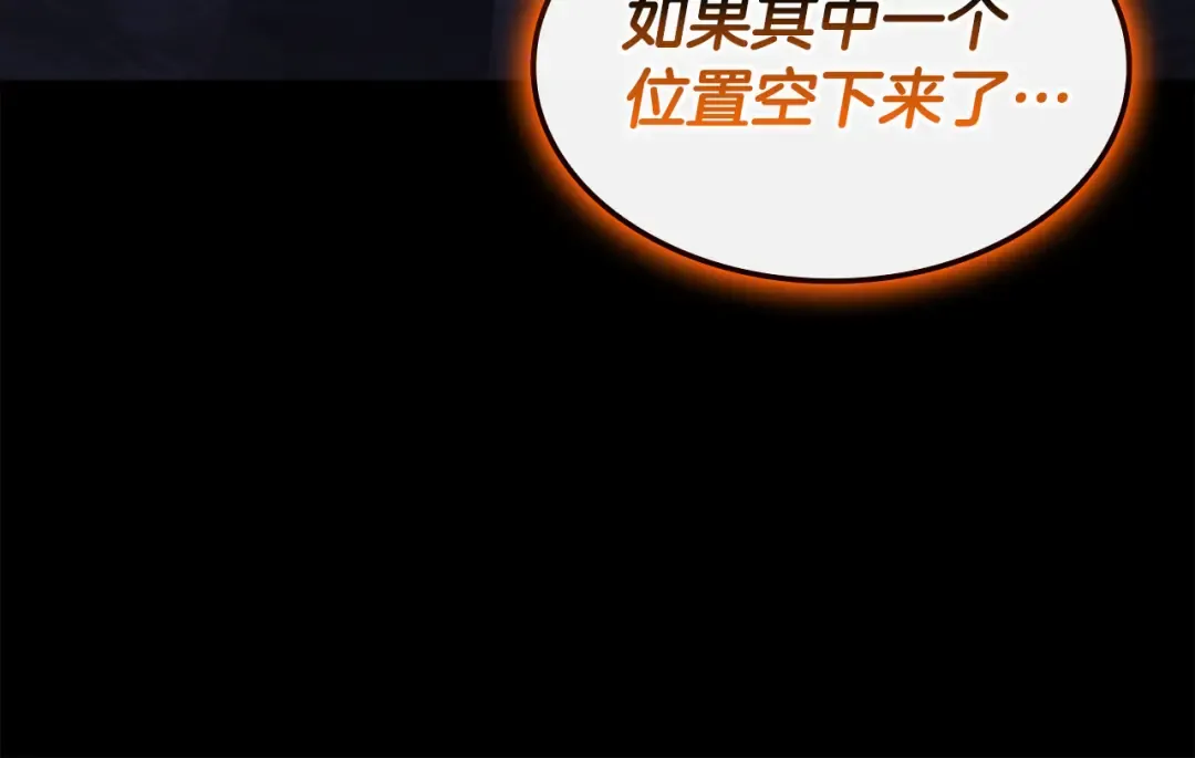 第120话 人质 第29页