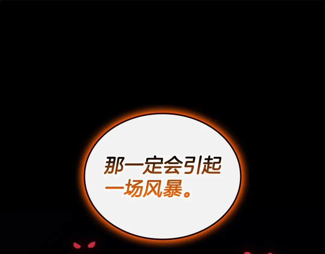 第120话 人质 第30页
