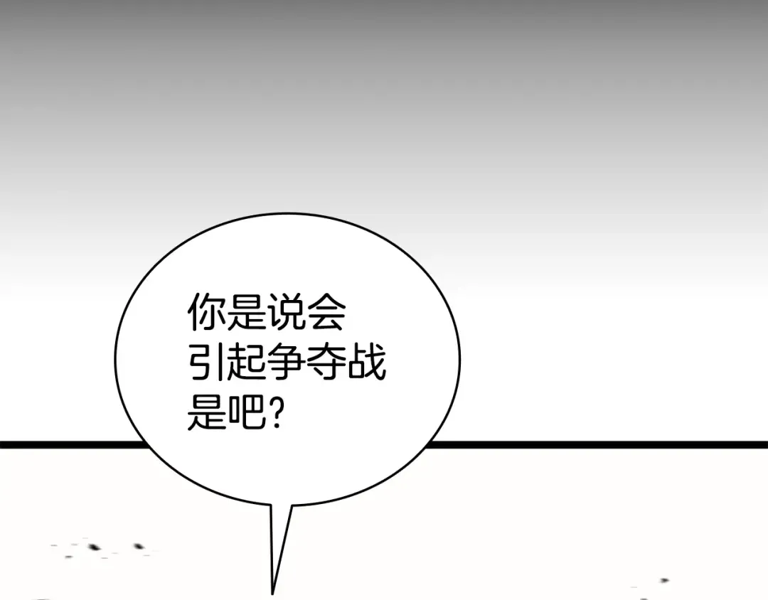 第120话 人质 第34页