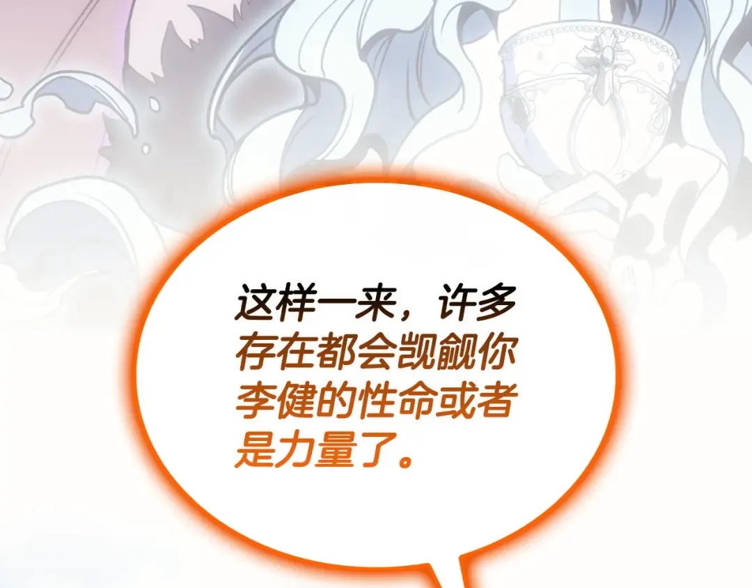 第120话 人质 第39页