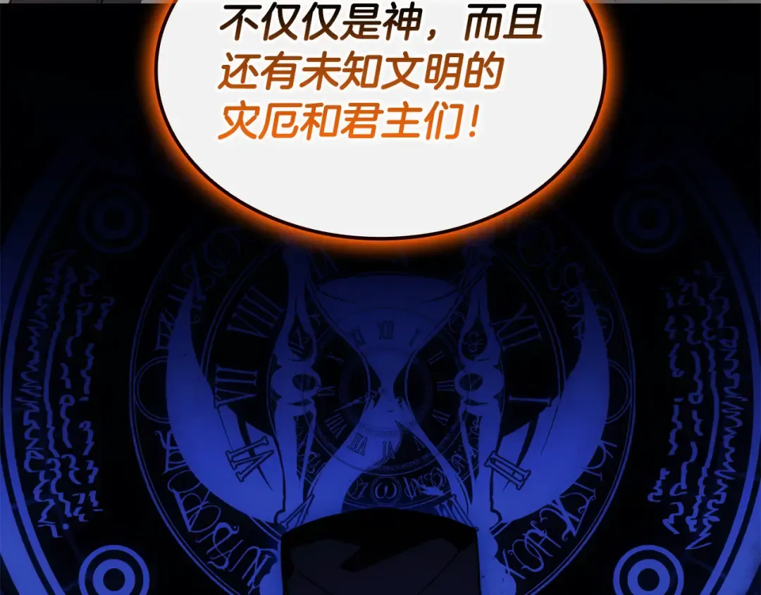 第120话 人质 第41页