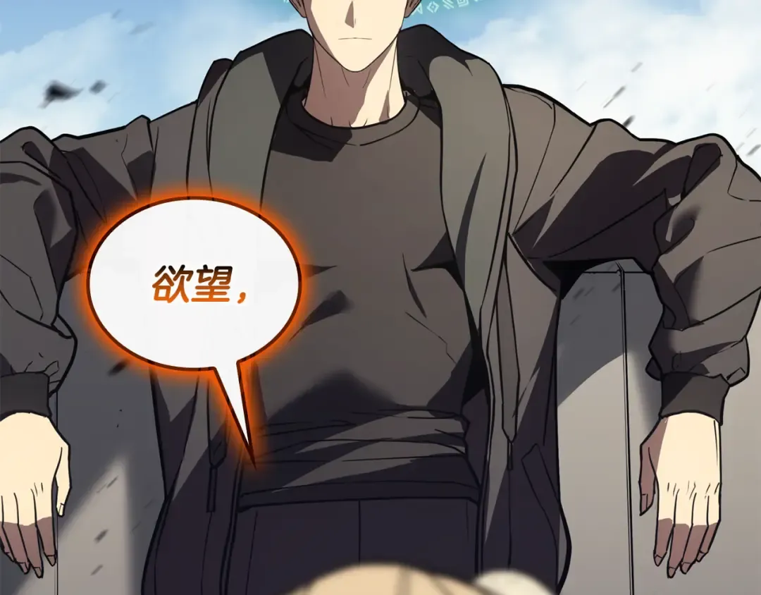 第120话 人质 第49页