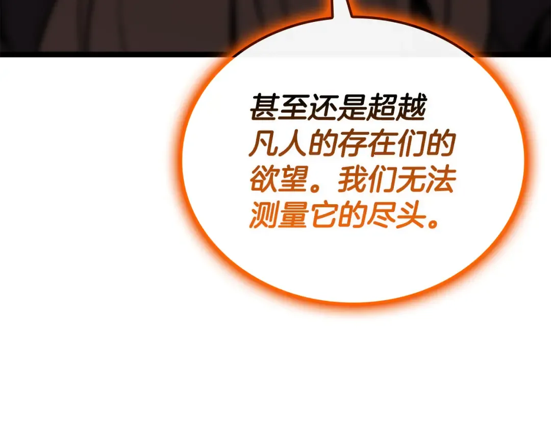 第120话 人质 第51页