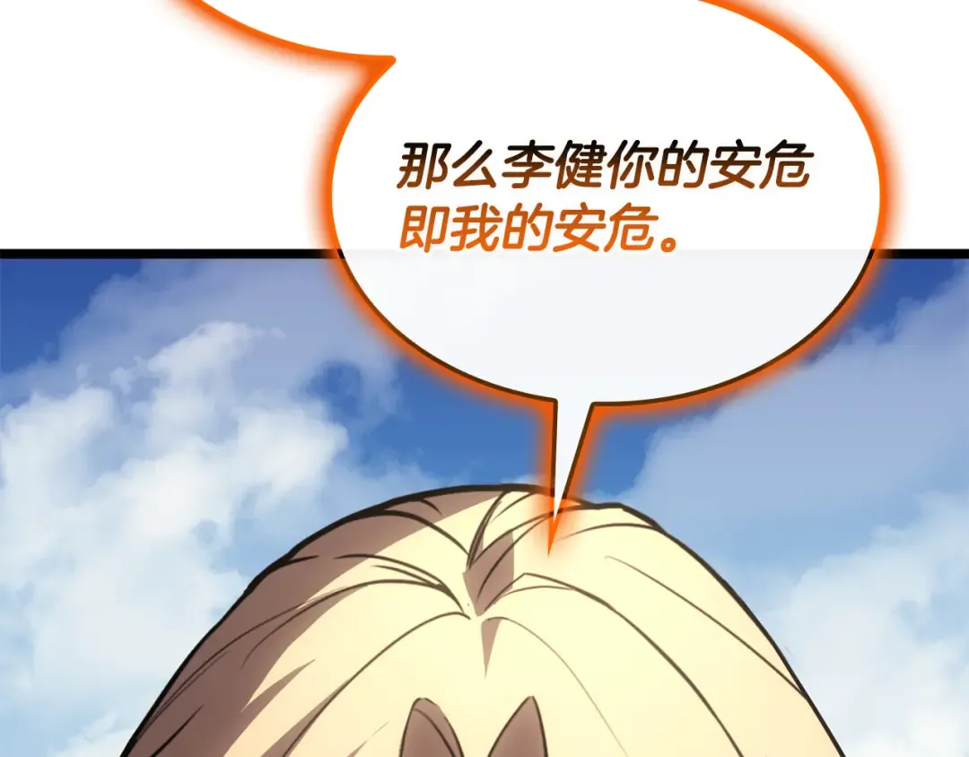 第120话 人质 第53页