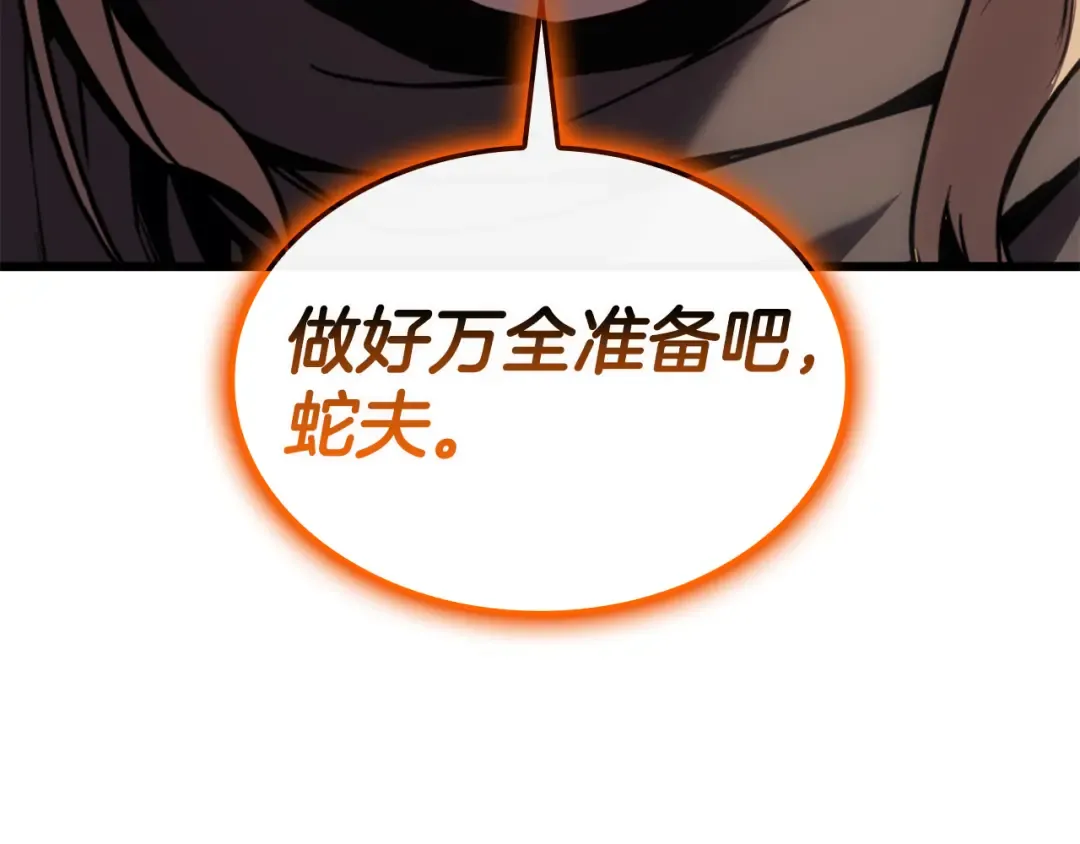 第120话 人质 第55页