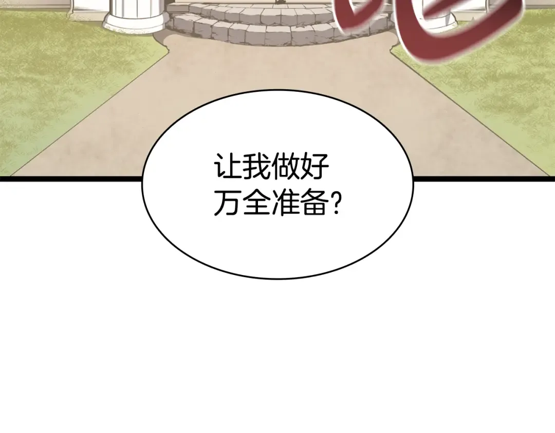 第120话 人质 第61页
