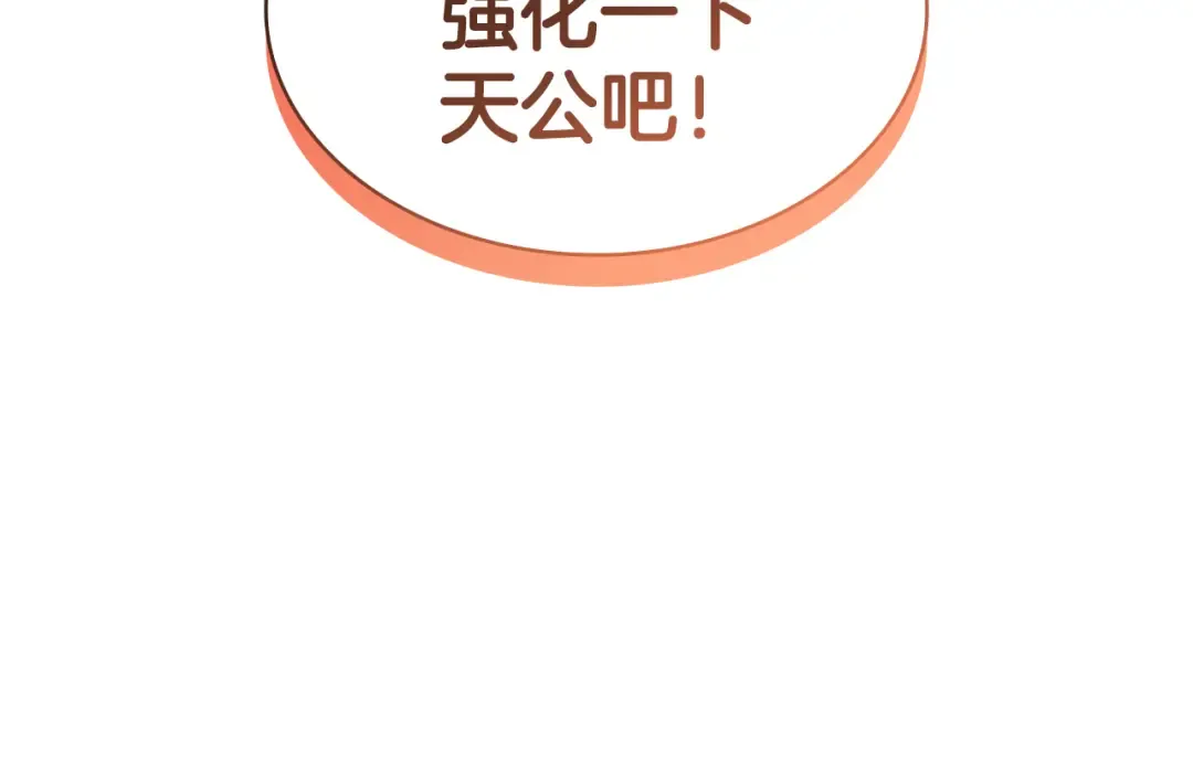 第120话 人质 第73页
