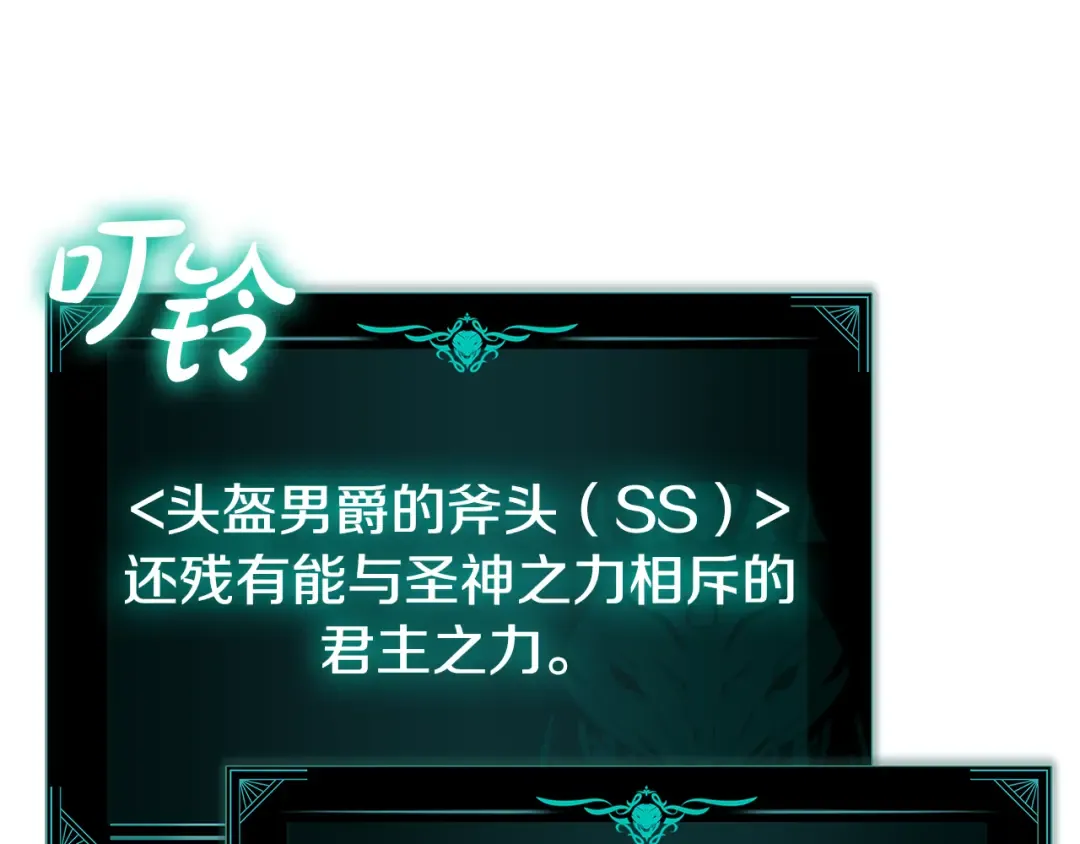 第120话 人质 第81页
