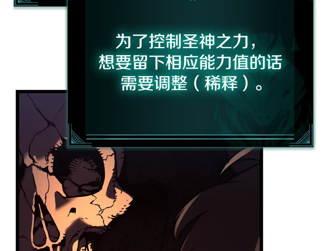 第120话 人质 第82页