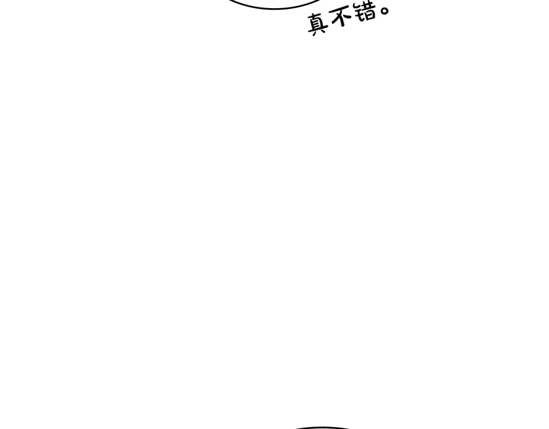 第120话 人质 第93页